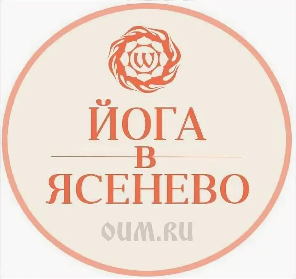 Ясенево курсы. Йога ясенево тарусская расписание.