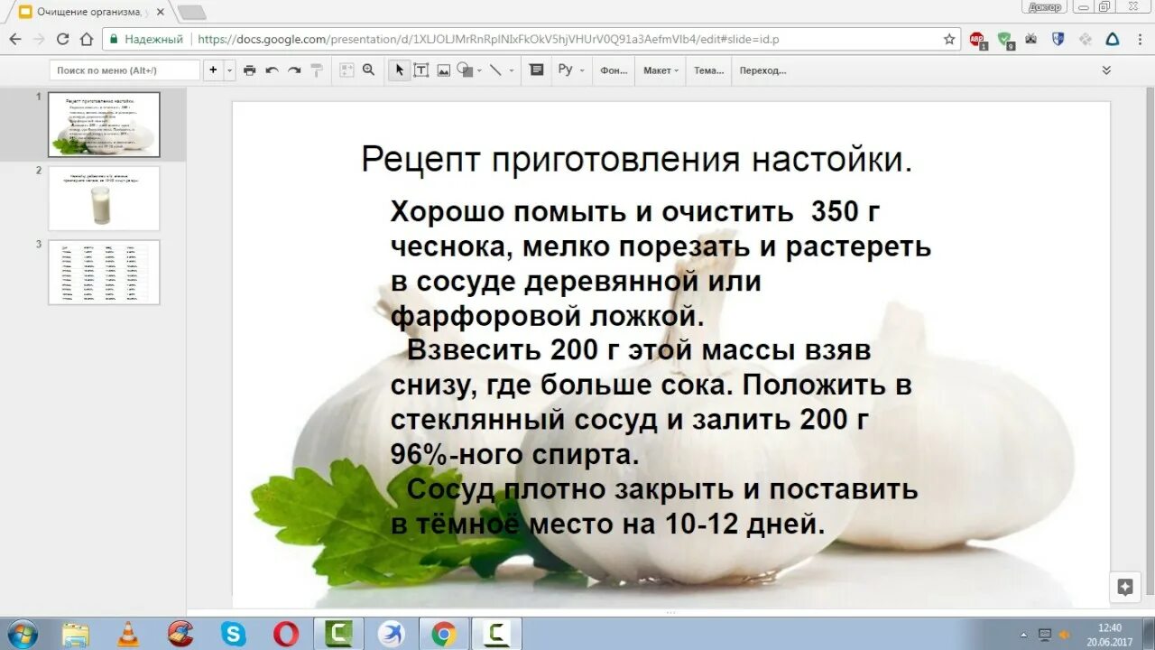 Чесночная настойка для очищения сосудов. Тибетская чесночная настойка схема приема. Настой чеснока. Рецепт приготовления чесночной настойки. Чеснок в банках.