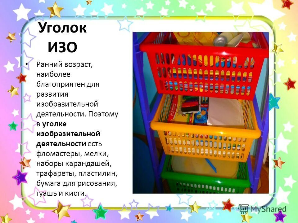 цитаты про театр в детском саду. стих про детский садик. сюжетные уголки в детском саду. уголок театра стих в детском саду. детский уголок в стихах.