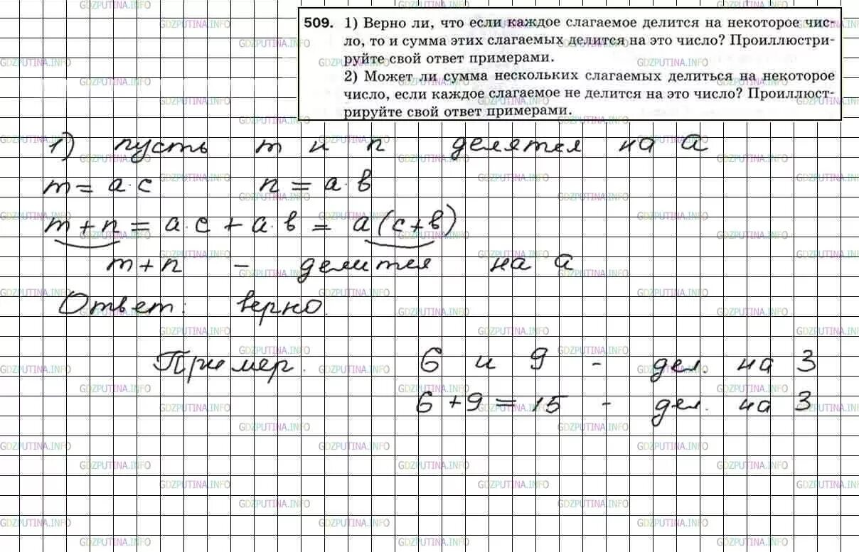 Алгебра 7 класс мерзляк номер 776. Гдз по математике 5 класс Мерзляк. Математика 5 класс Мерзляк 154. Математика 5 класс номер 510. Математика 6 класс номер 510.