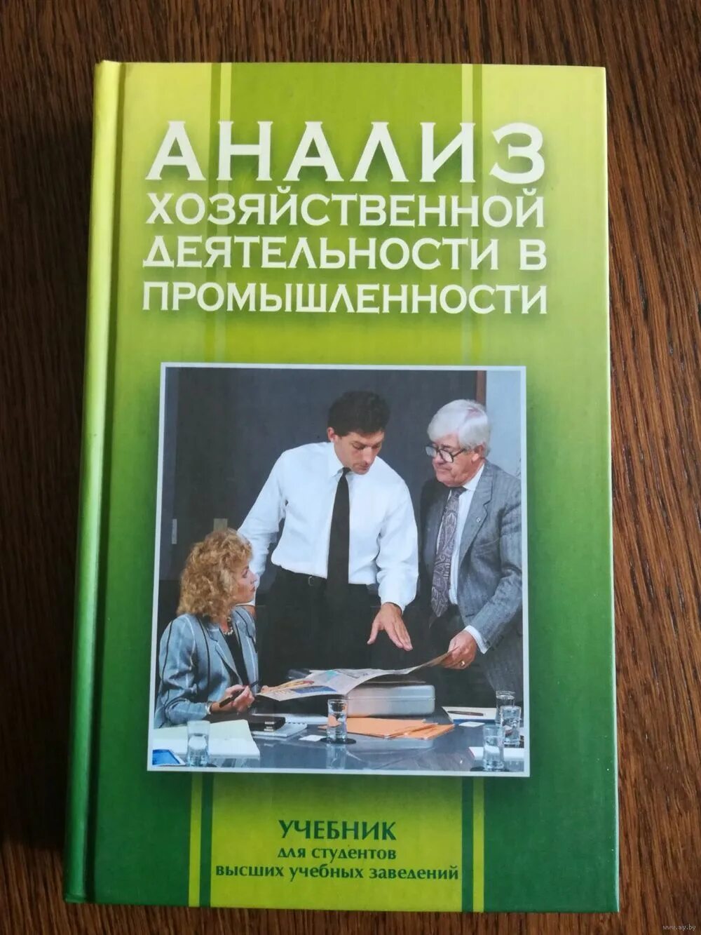 анализ финансово-хозяйственной деятельности. книга анализ финансово-экономической деятельности. анализ финансово-хозяйственной деятельности (анализ фхд). в. автор книги ковалева н.