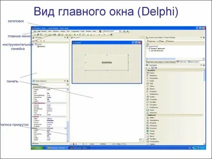 Главное окно