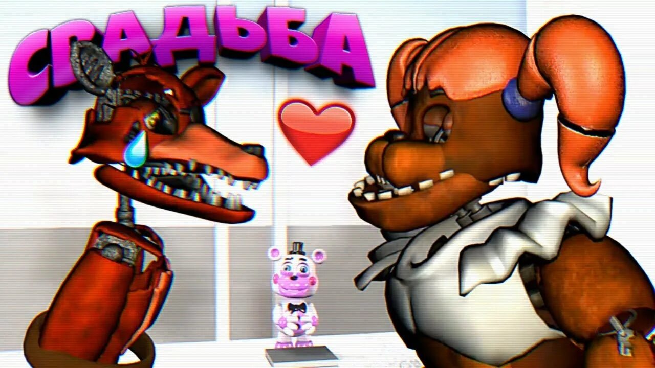 Fnaf play минута смеха. Фнаф плей 17 минут смеха. фредди смеётся над фокси.
