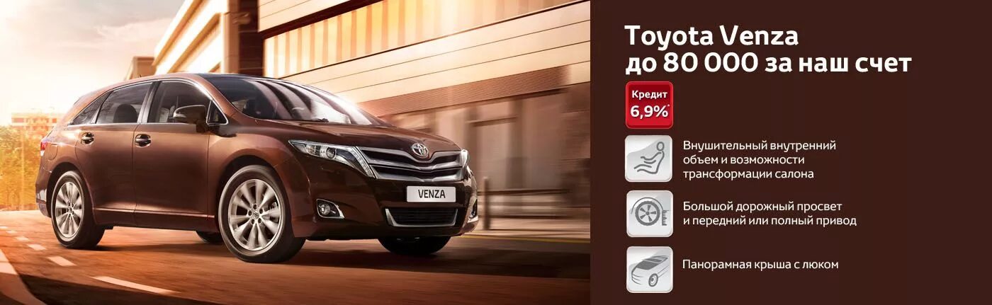 Полный привод венза. Toyota Venza клиренс. Тойота венза дорожный просвет. Toyota Venza полный привод. Тойота венза универсал.