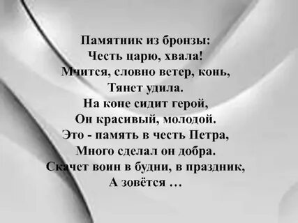 Словно ветер текст