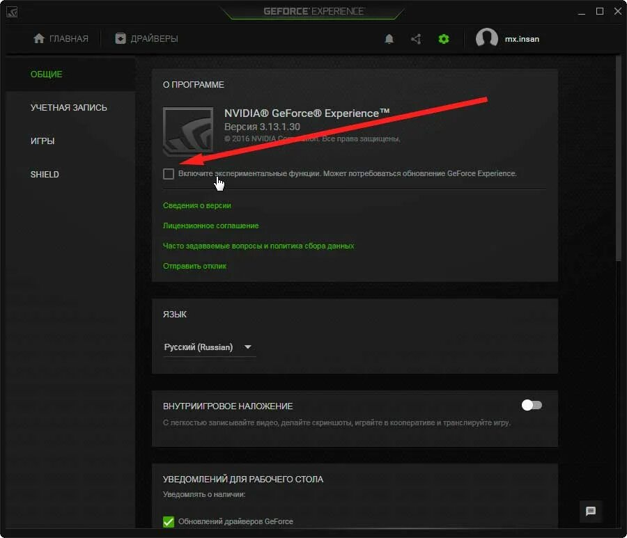 Geforce experience функции. GEFORCE experience запись экрана. GEFORCE experience панель. Наложение NVIDIA. Наложение производительность NVIDIA.