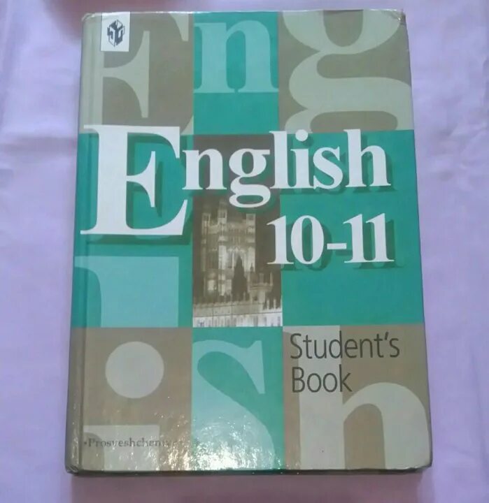 Учебник английского 10-11 класс. Английский 10-11 класс кузовлев. Английский кузовлев 10 класс. Английский кузовлев 11 класс. Учебник английского 10 11 класс кузовлева