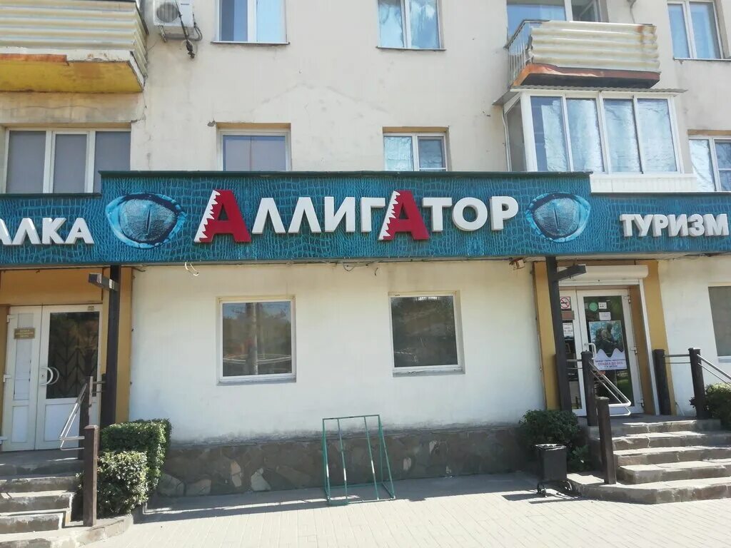 Газпромбанк ленинградский проспект. Г. Московский просп 24. Магазин одежды радость. Ленинградский проспект 24 москва.