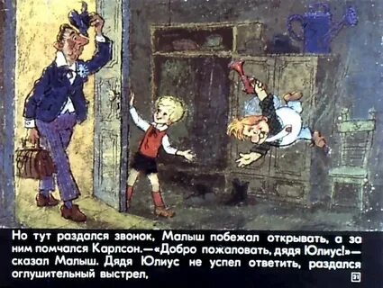 Чтобы дядя юлиус легко нашел дорогу домой
