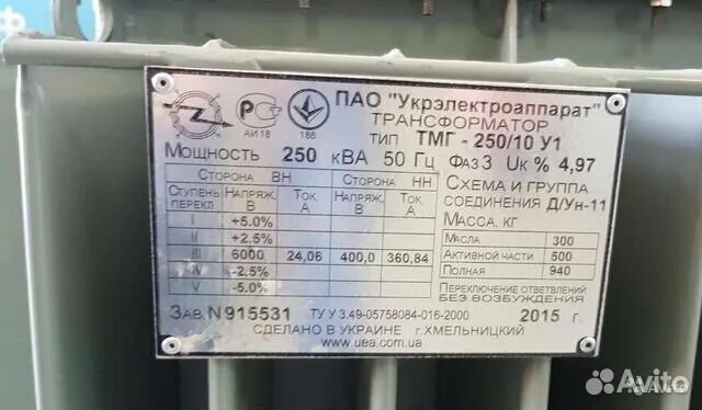 Масса трансформатора. Трансформатор ТМ-250 вес. Трансформатор 10/0,4 400ква шильдик. Шильдик ТМГ 250.