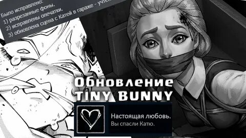 Как спасти катю