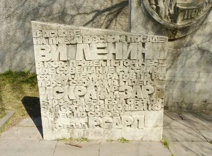 Моя история псков
