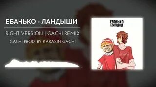 Слушать песню ландыши текст