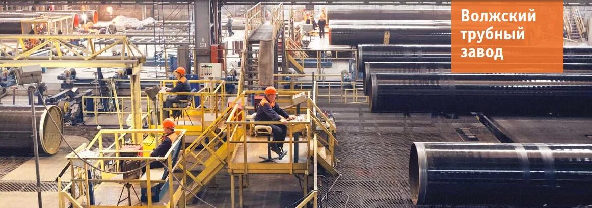 тэсц волжский трубный завод. волжский трубный завод цех тпц 3. трубный завод стиллайн новосибирск. волжский трубный завод тпц 2. трубный завод гальперин.