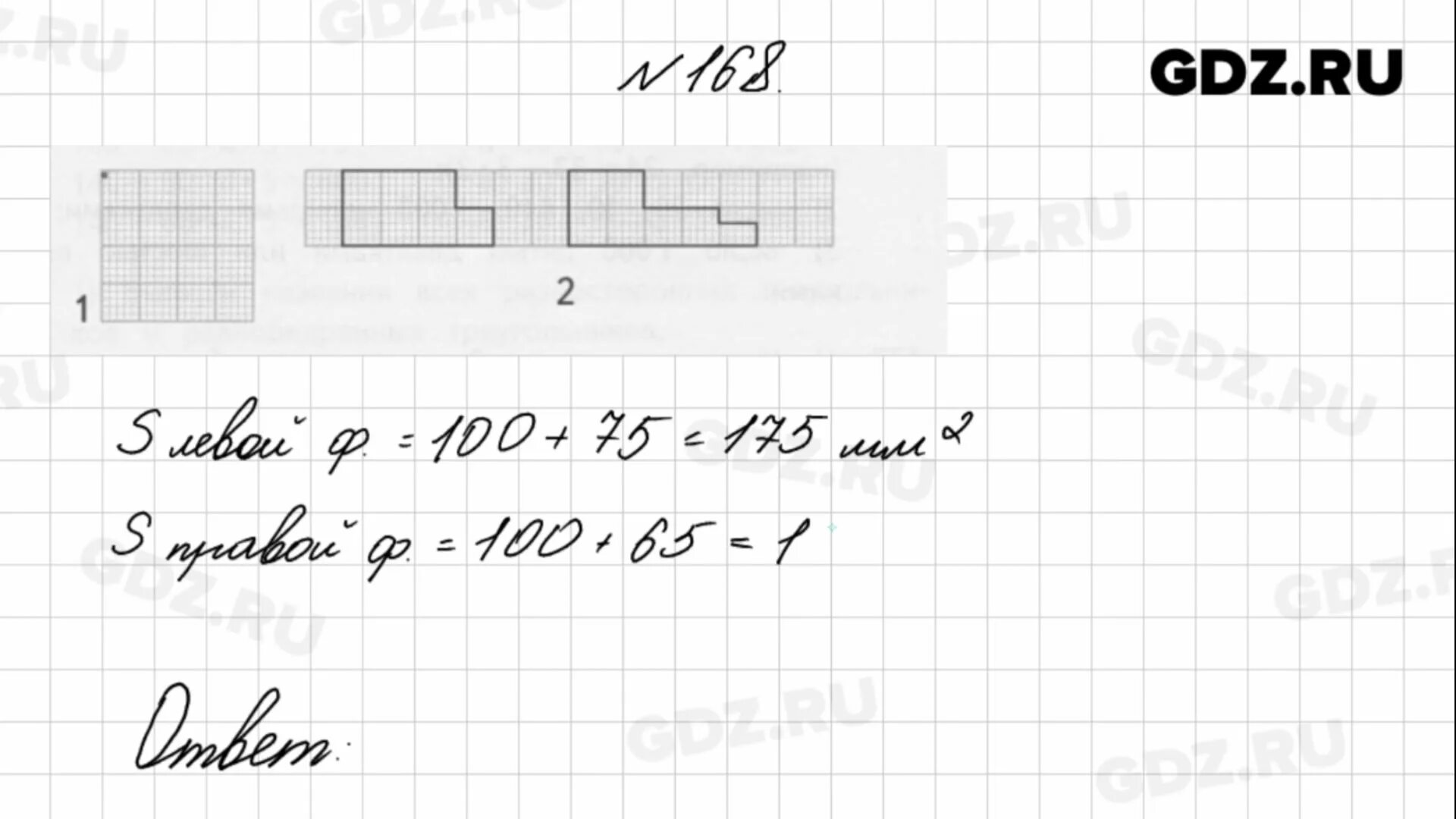 3 класс русский номер 168. 168 Математика 4 класс 2 часть. Математика 4 класс стр 39 номер 168.