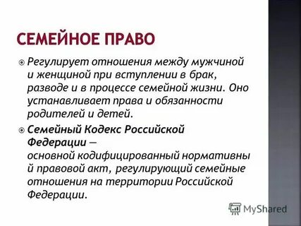 Какие из перечисленных отношений не регулируются