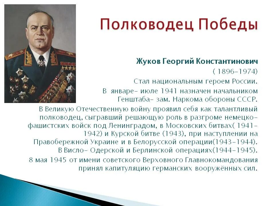 Доклад на тему они защищали родину 4 класс литературное чтение. Проект они защищали родину. Проект про они они защитили Родина. Военные герои в литературе