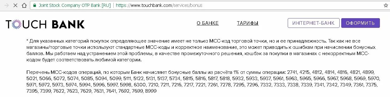 Mcc код это