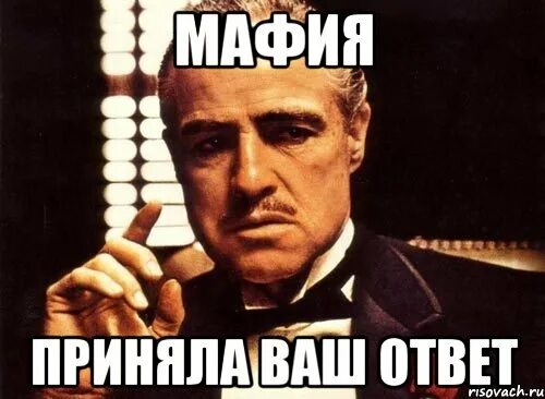 Не принимаю вашего ответа