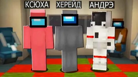 Скин херейда