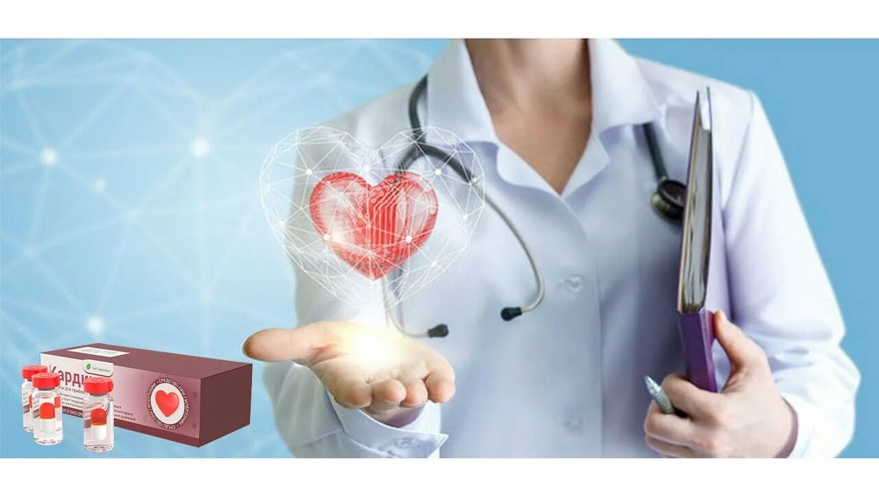 Сердце человека и доктор. Cardio DM капсулы. Кардио SOS. Кардиохирургия сердце. Здоровое сердце.