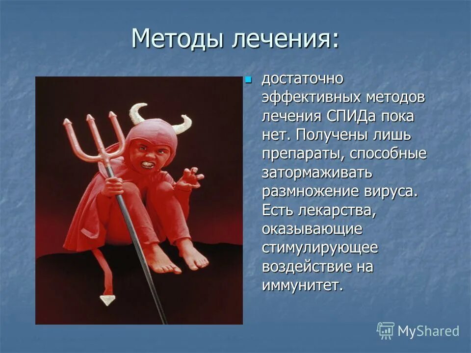 пока картинки прикольные. презентация на тему вич 5 класс биология. пока пока. песня спид ап. спид ап сонгс.