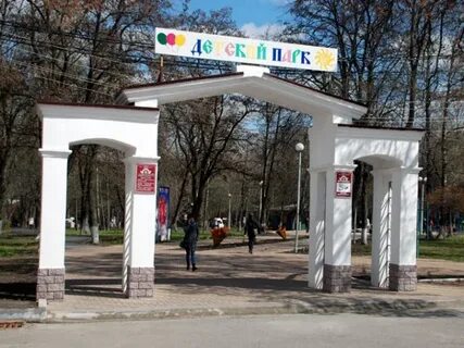 Парки курска список