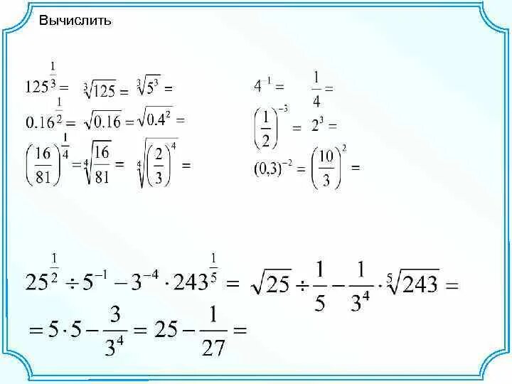 Вычислить 16 13 6. Вычислить. Вычислить a-b a=. Что такое вычислить. Вычислите a+b+c a=1 b=2 c=1.