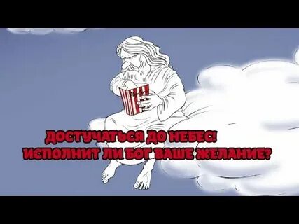 Исполнено ли