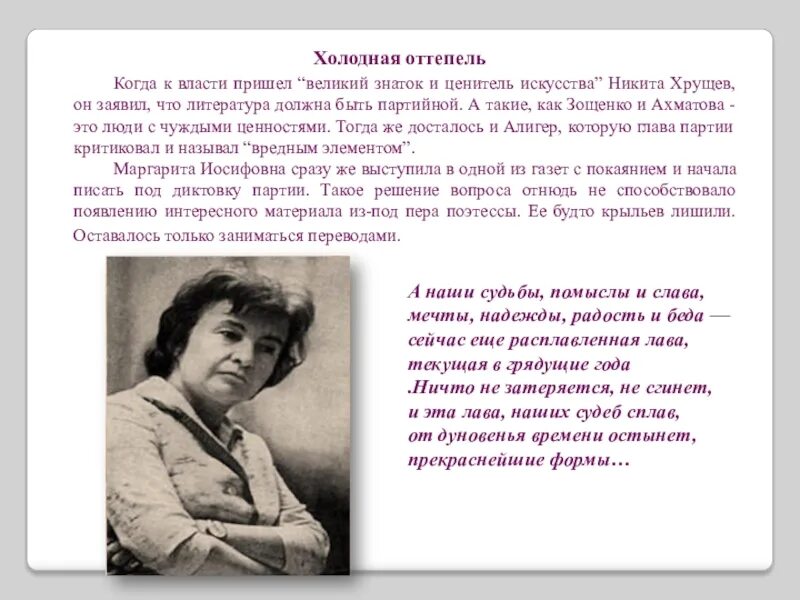 Что будет если к власти придет. Когда к власти придут артисты. Зощенко и Ахматова.