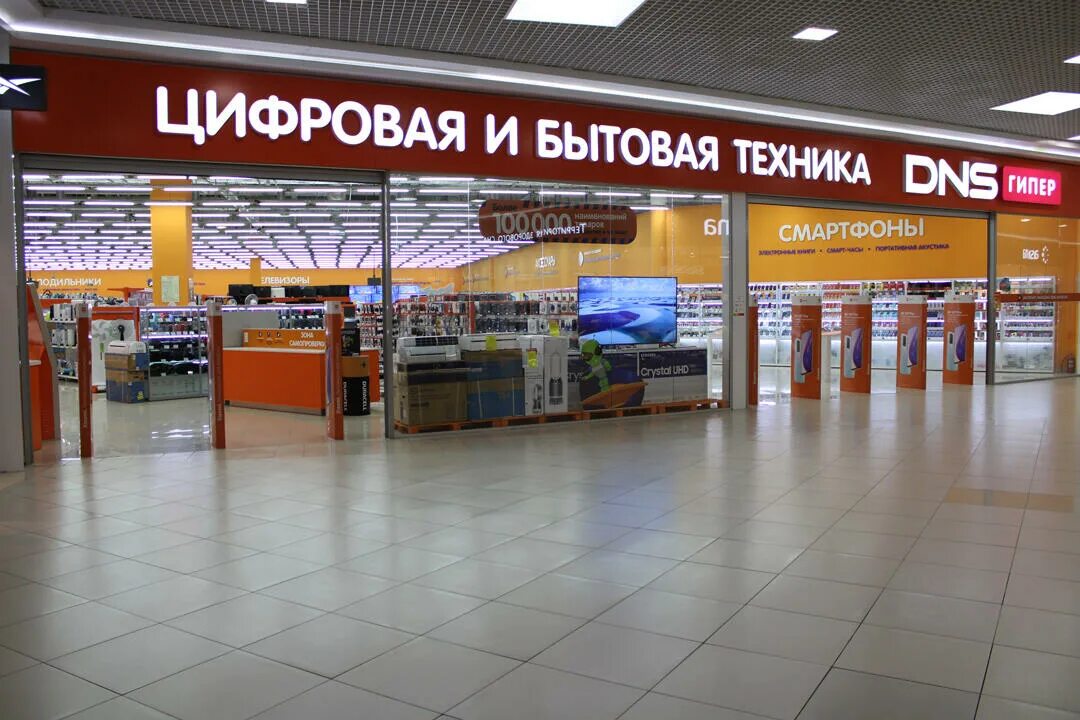 Днс советская гавань. Днс клинцы гранд парк. Воронеж склад днс. Днс фасад. Днс пермь.