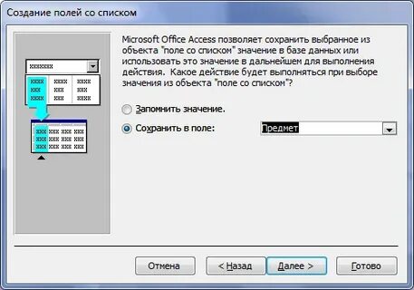 Ввести в соответствующее поле