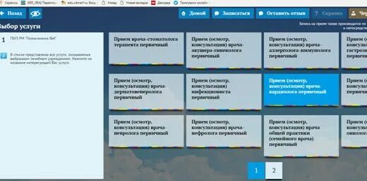 К врачу кстово портал пациента 52. Портал пациента. Портал записи к врачу. Записаться на приём к врачу поликлиника 2. Запись к врачу через портал пациента.