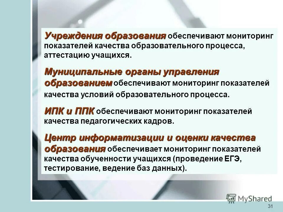 Предоставляет мониторинг