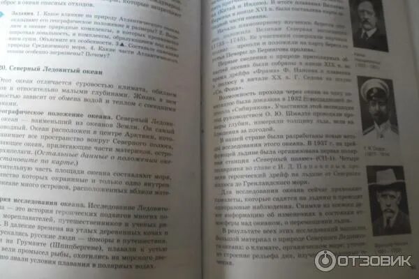 География 7 класс коринская параграф 4. География 7 класс коринская параграф 4