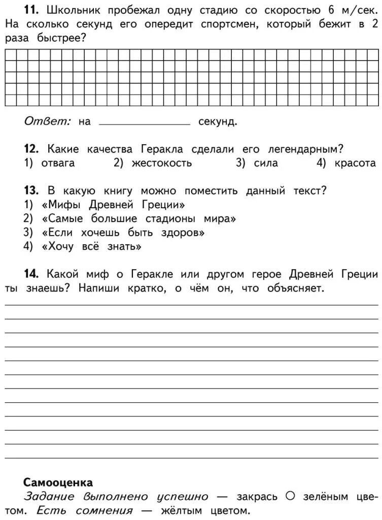 Итоговые комплексные работы 2023 год. Комплексные проверочные работы 4 класс. Комплексная контрольная работа 4 класс с ответами. Комплексные задания 4 класс. Что такое комплексная работа 4 класс ФГОС.