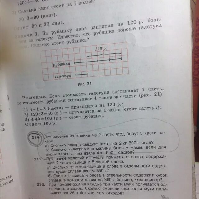 На 2 части ягод берут 3 части сахара. Для варенья из малины на 2 кг ягод. При пайке изделий из жести применяют сплав содержащий. Для варенья из малины на 2 части ягод берут.