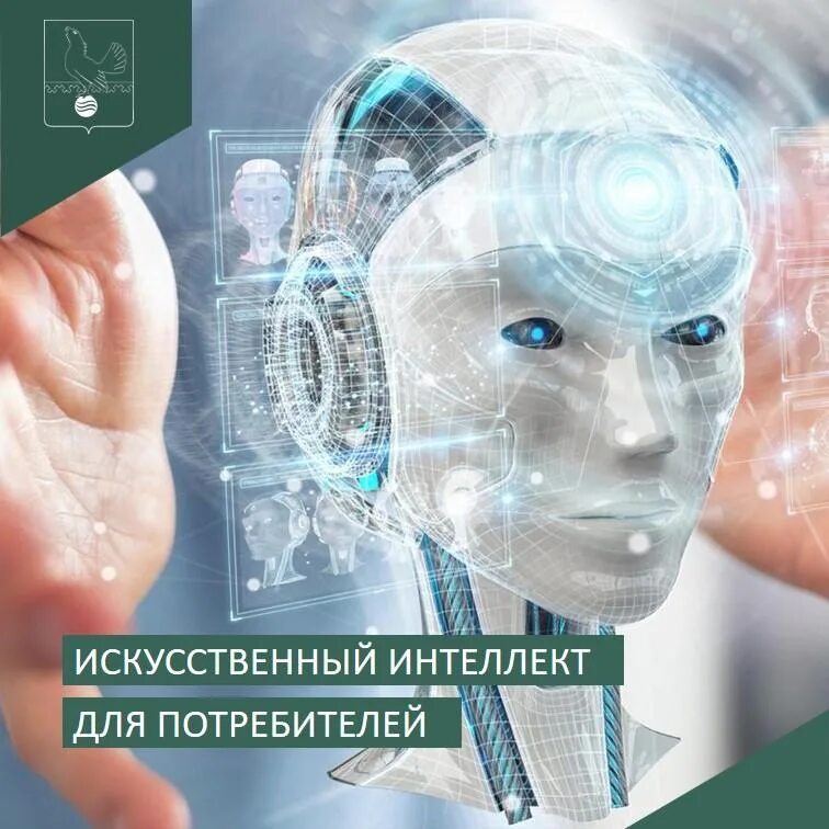 Чем искусственный интеллект лучше человека. Искуственный интелле. Искусственный интеллект. Искусственный интеллект фото. Чем искусственный интеллект лучше человека.