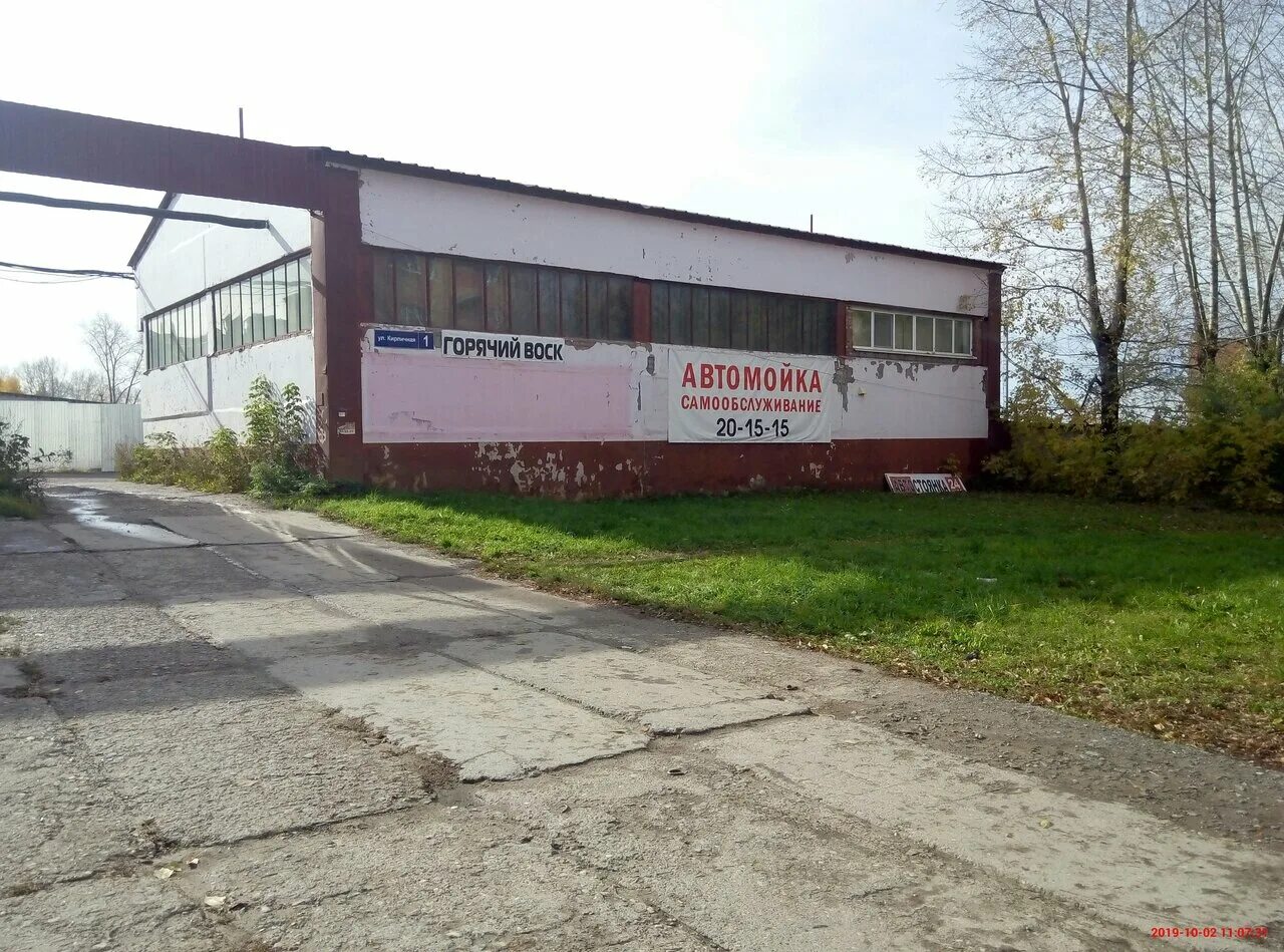 автомойка йошкар ола адреса и телефоны. автомойка йошкар ола адреса и телефоны. автомойка йошкар ола адреса и телефоны. автомойка 222, йошкар-ола. автомойка водолей г йошкар ола.