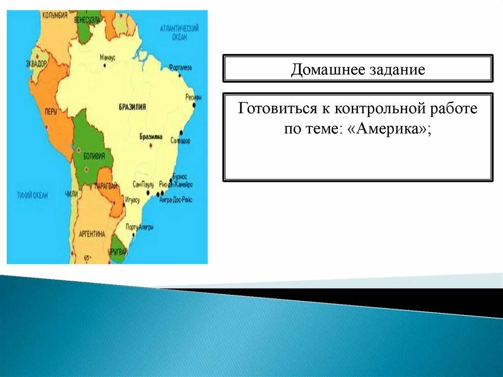 Дайте характеристику страны бразилия. Общая характеристика Бразилии. Географическое положение Бразилии. Характеристика Бразилии. Бразилия характеристика государства.