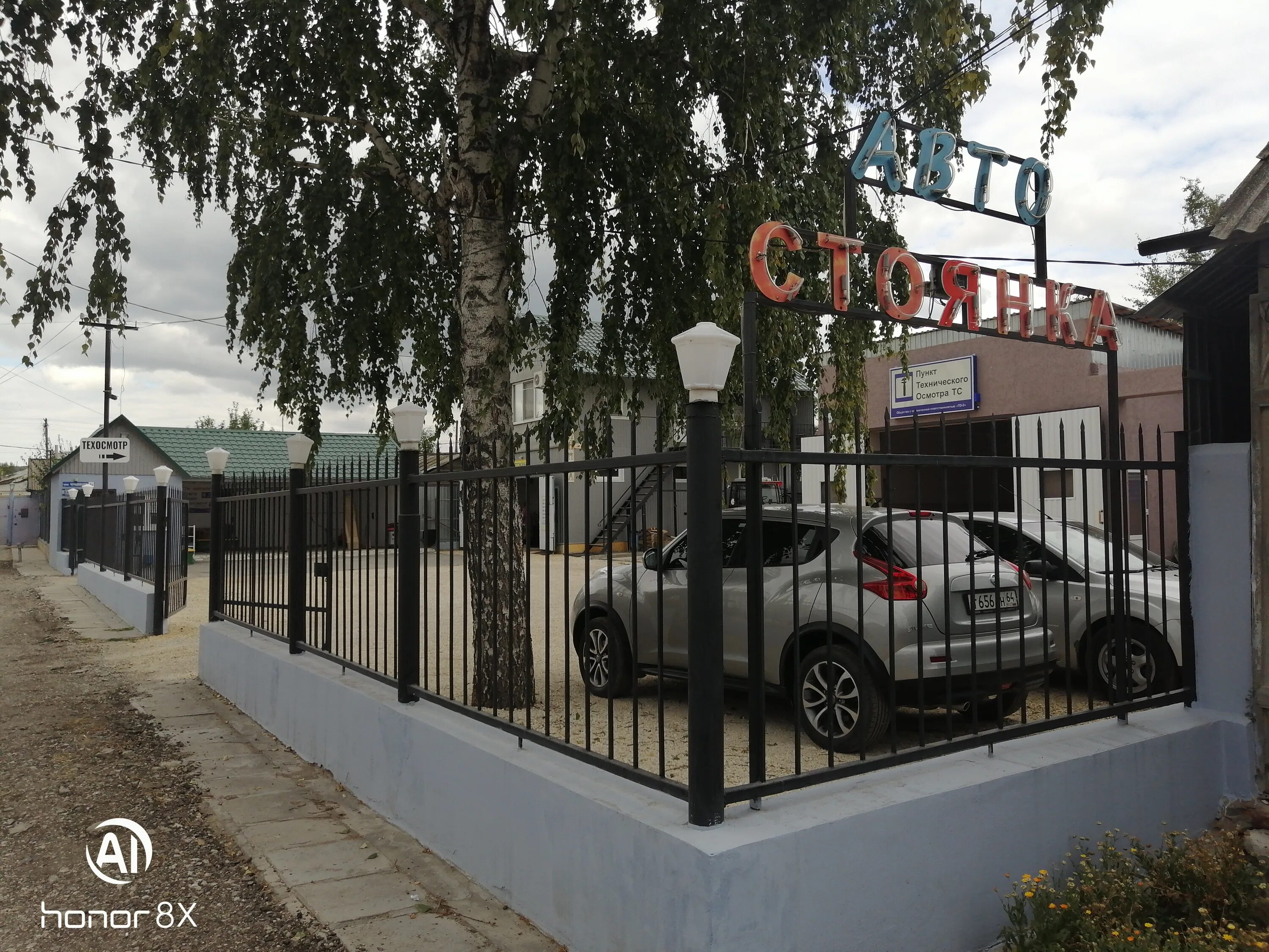 автомойка городище волгоградской области возле стадиона. автомойка шиномонтаж сто. автомойки вольск. автомойка вольск. автомойка вольск.