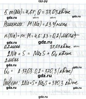 Химия 9 класс еремин практическая работа 5