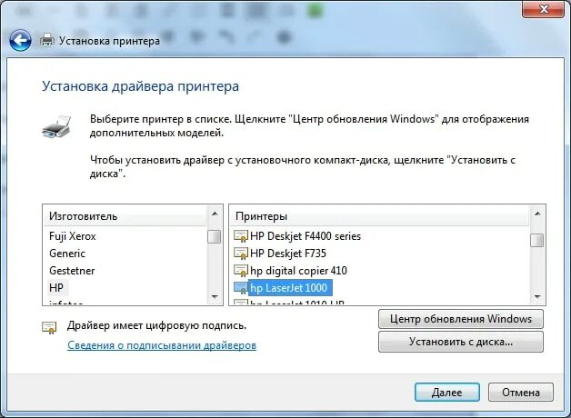 Драйвера принтеров для windows 8. Установка драйвера принтера. установщик драйверов.