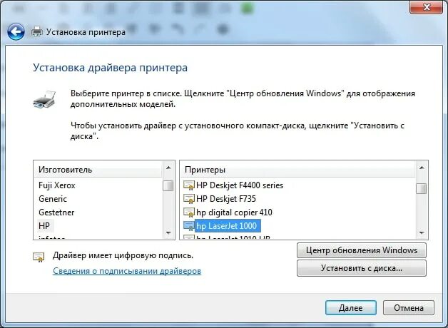 Установка драйвера принтера. Установщик драйверов. Изготовитель драйверов