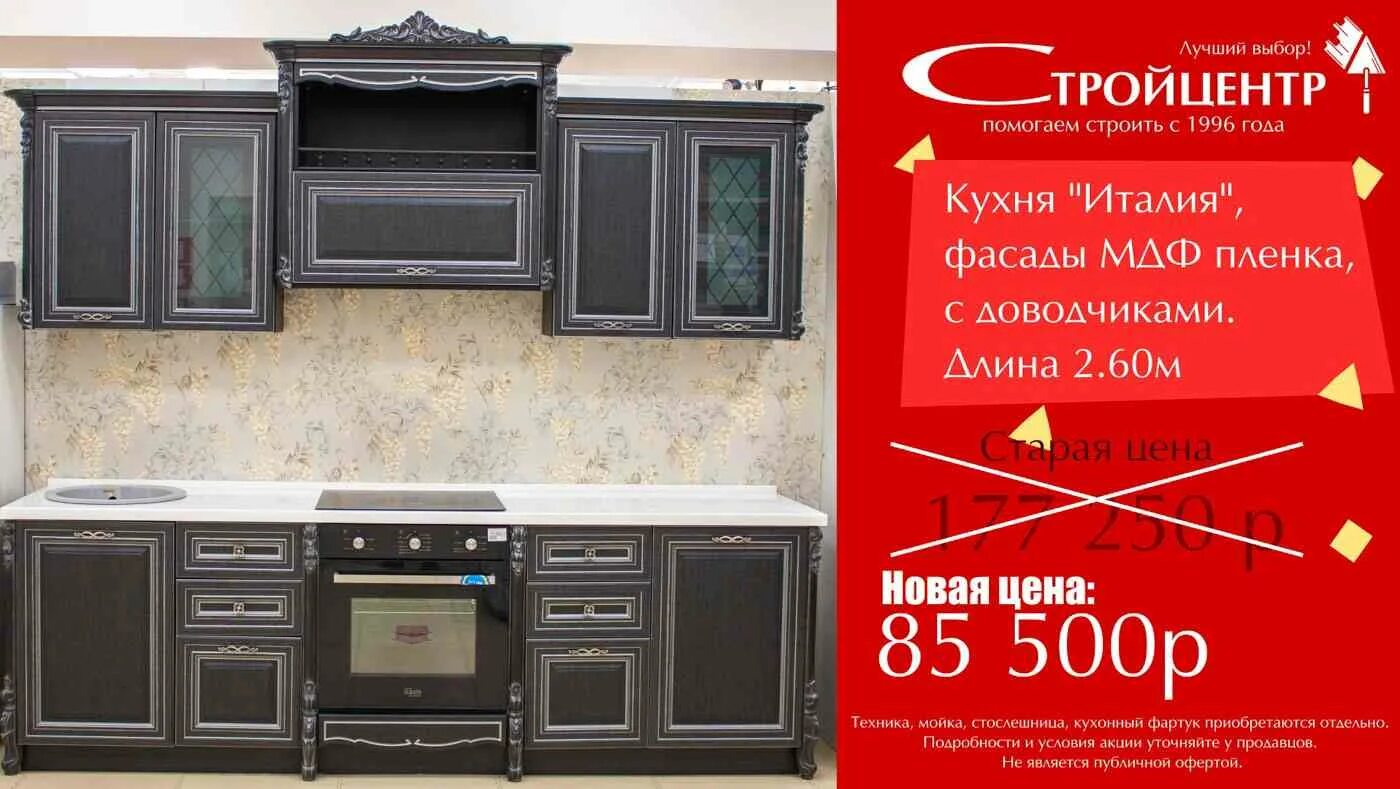 стройцентр керчь каталог. стройцентр в керчи каталог товаров. магазин людмила серпухов. стройцентр в керчи каталог товаров. строительные материалы керчь.