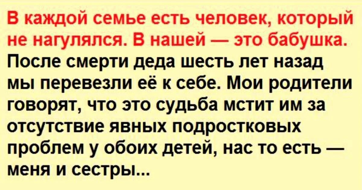 Проблемы семейного воспитания детей. Взаимопомощь в семье. Важность семьи. Также или так же. Семья и семейные ценности.