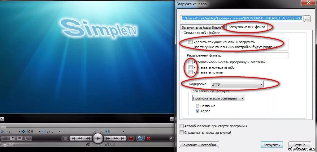 Плейлист тв программ. Simple tv на пк. как удалить каналы из плейлиста iptv. как удалить ненужные каналы из плейлиста iptv. simple tv сканирование каналов.