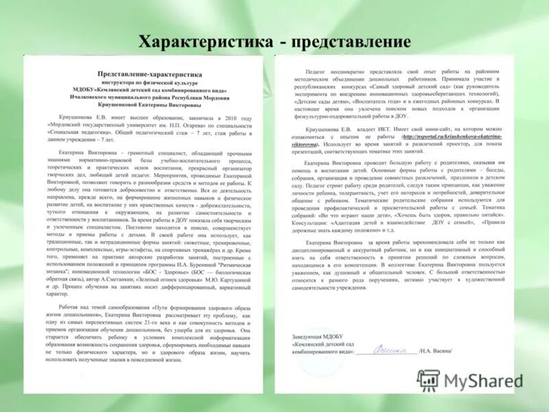 способы физкультурной деятельности. физкультурно-оздоровительные мероприятия. характеристика физкультурной деятельности. формы физкультурно-оздоровительной деятельности в школе. характеристика физкультурной деятельности.