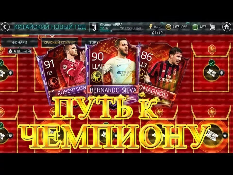 Читать чемпион 5