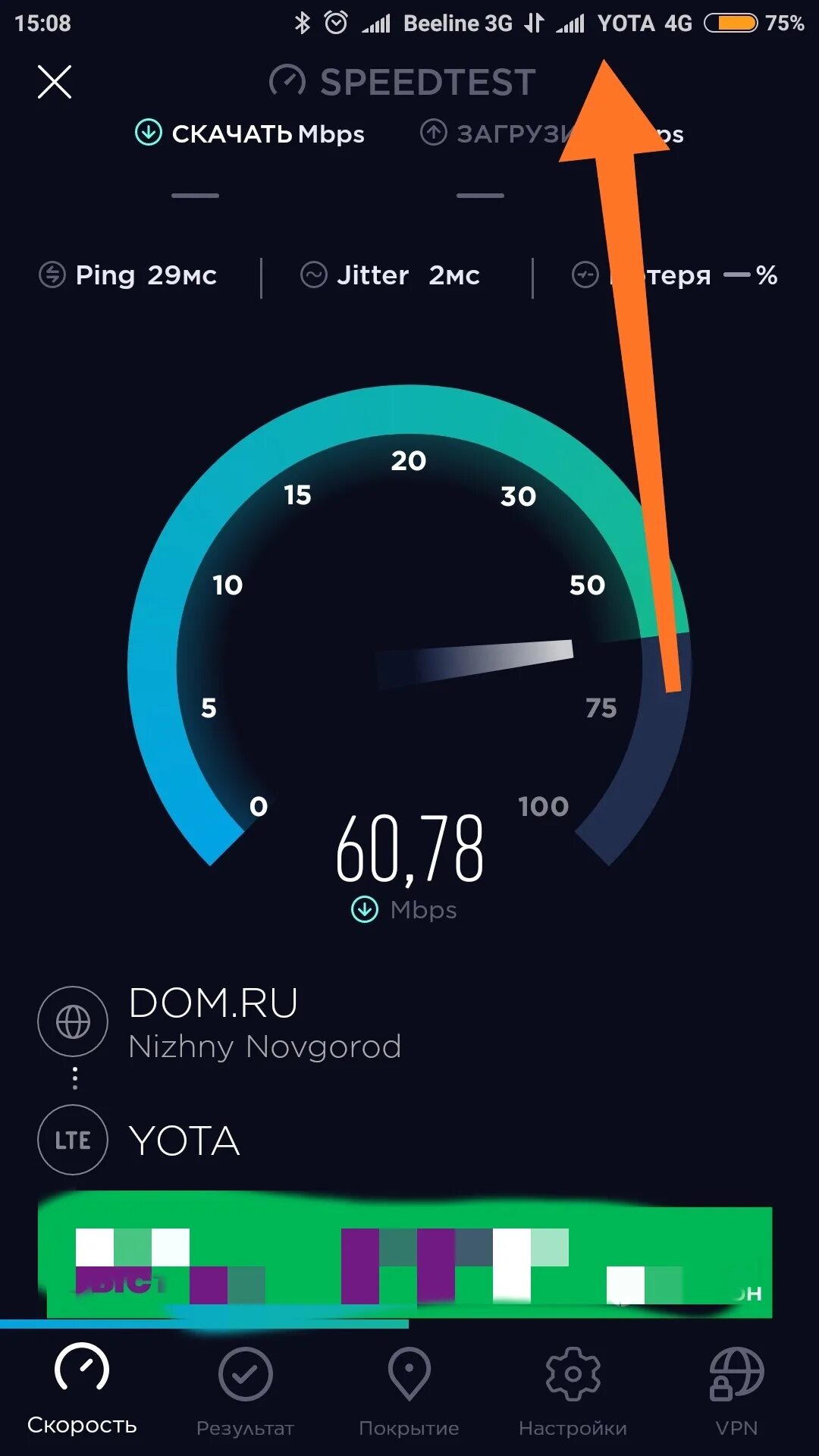 Хорошая скорость мобильного интернета. Нормальная скорость мобильного интернета. Скорость интернета Билайн 4g. Скорость интернета Yota. Нормальная скорость интернета спидтест.